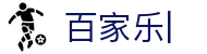 百家乐-百家乐平台|百家乐官方网站